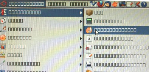 Before image, Ubuntu 9.10 Applications menu